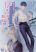 อ่านการ์ตูน Isekai Kaeri no Arafour Riiman, 17-sai no Koro ni Modotte Musou suru